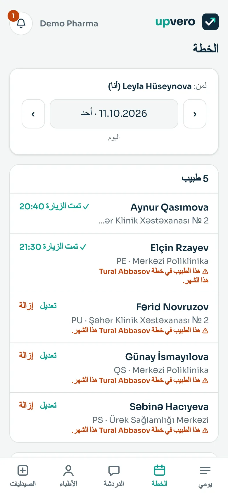 الخطة: الأطباء والاقتراحات الذكية