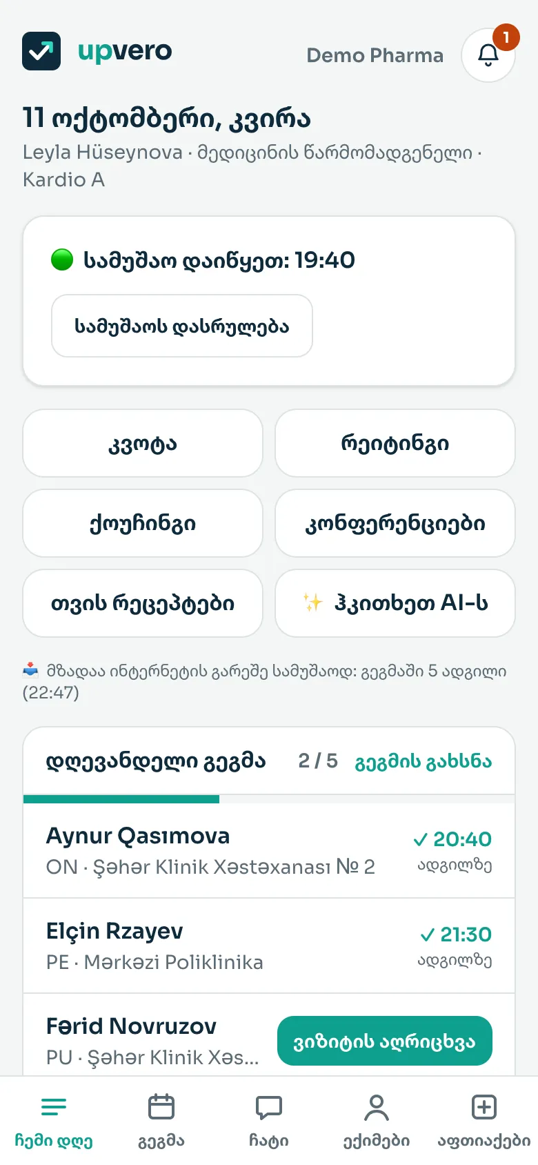 ჩემი დღე: წარმომადგენლის დღევანდელი გეგმა და სამუშაოს დაწყება
