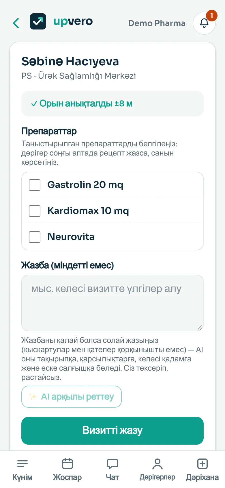 Визит формасы: препараттар, промо реті және GPS орны