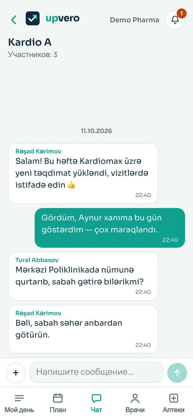 Командный чат